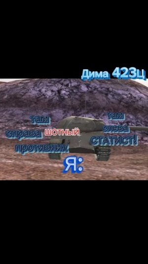 Я конченый... #Tanksblitz