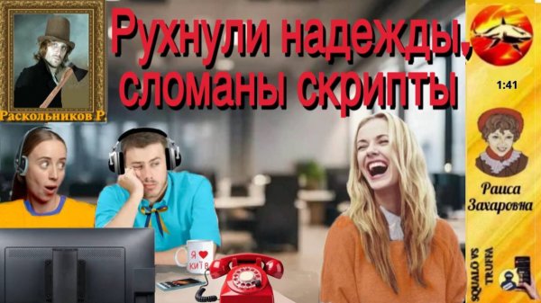 Телефонное мошенничество. Автор - Раиса Захаровна