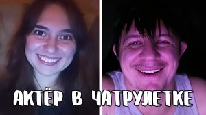 Распознала настоящий талант // Дмитрий Кравченко читает стихи в чатрулетке