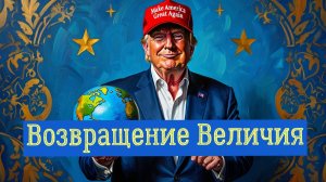 Национальная Идентичность России Против Доминирования Доллара — Последние Новости