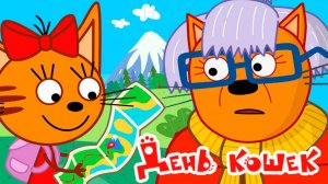 ТРИ КОТА - Мультфильм три кота морское путешествие - Мультик три кота