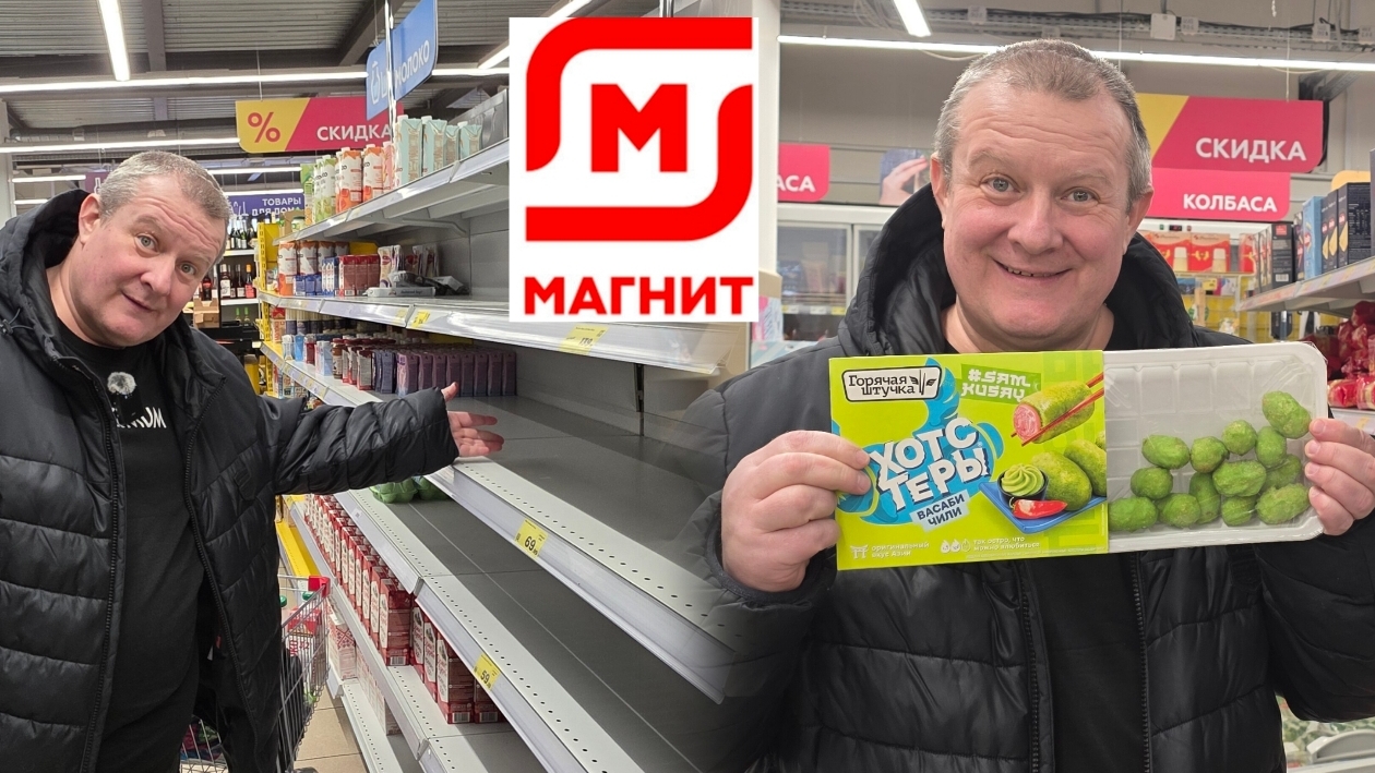 МАГНИТ🧲 УРВАЛИ ПО АКЦИИ🛒САМЫЕ ДЕШЕВЫЕ ТУТ⚠️закупились на неделю смотреть онлайн