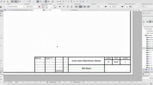 4. Сохранение вида, оформление и вывод отдельных листов
