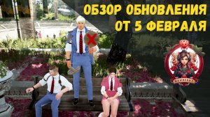 [BDO] 📄 ОБЗОР ОБНОВЛЕНИЯ ОТ 05.02.26 / АП ЛАЗУРНОЙ АРЕНЫ / ИЗМЕНЕНИЯ В ПВП СБОРКАХ