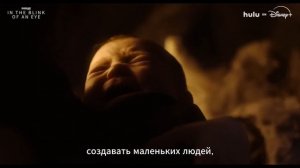 В мгновение ока – трейлер (2026)