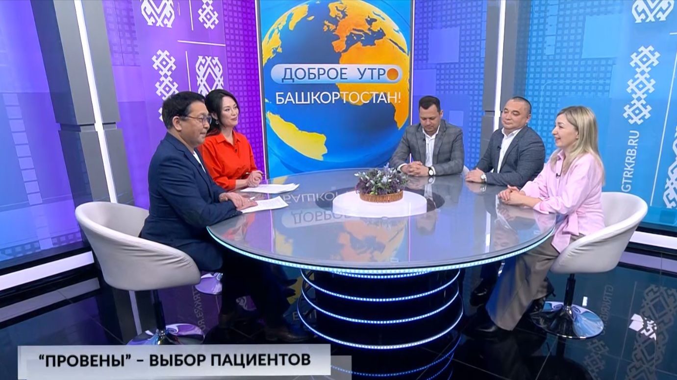 Доброе утро, Башкортостан! - 04.02.2026 "Провены" - выбор пациентов смотреть онлайн