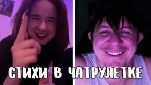 Передала привет папе // Дмитрий Кравченко читает стихи в чатрулетке