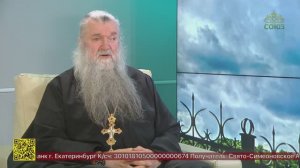 Беседы с батюшкой. Протоиерей Александр Трушин. 1 февраля 2026