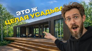 ЭТО НЕ ПРОСТО ДОМ, А ЦЕЛАЯ УСАДЬБА! Рум-тур как мы связали всё в одну систему