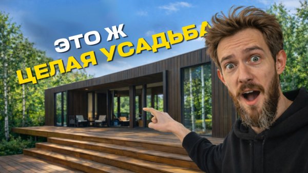 ЭТО НЕ ПРОСТО ДОМ, А ЦЕЛАЯ УСАДЬБА! Рум-тур как мы связали всё в одну систему
