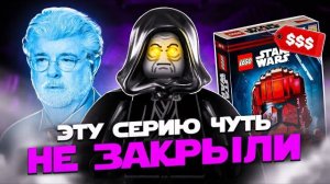 ПОЧЕМУ LEGO НЕ ХОТЕЛА ВЫПУСКАТЬ ЗВЕЗДНЫЕ ВОЙНЫ? | История Серии STAR WARS [Рари Брик]