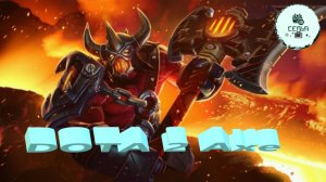 СТРИМ ГАЙД Dota 2 Дота 2 Axe Топор АКС Рейтинг Прямой Эфир 2