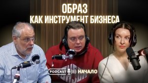 Образ и социальная группа: как внешний вид решает, пускают вас “на уровень выше” или нет