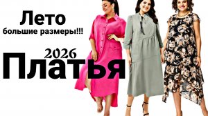 ⚜️МОДА ДЛЯ ПОЛНЫХ⚜️ДРЕССМАНИЯ