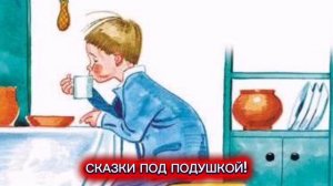 С.Михалков "НЕ СПАТЬ"