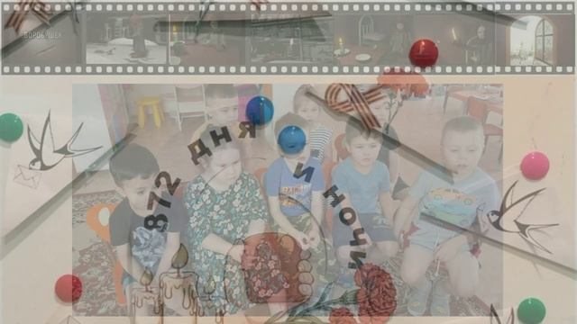 Блокадная ласточка (воспитатель Трушова Г.М.)