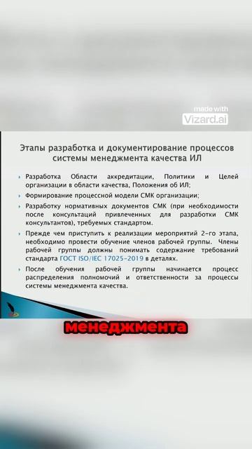Кто должен входить в команду разработки системы менеджмента качества (СМК) лаборатории?