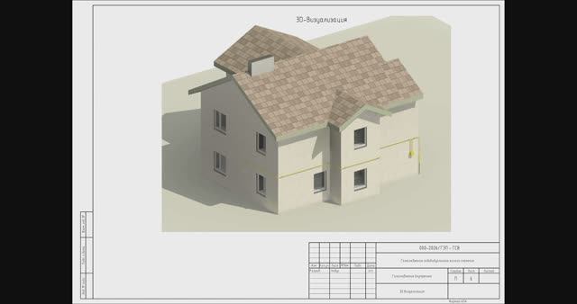 Как мы работаем. ГСВ