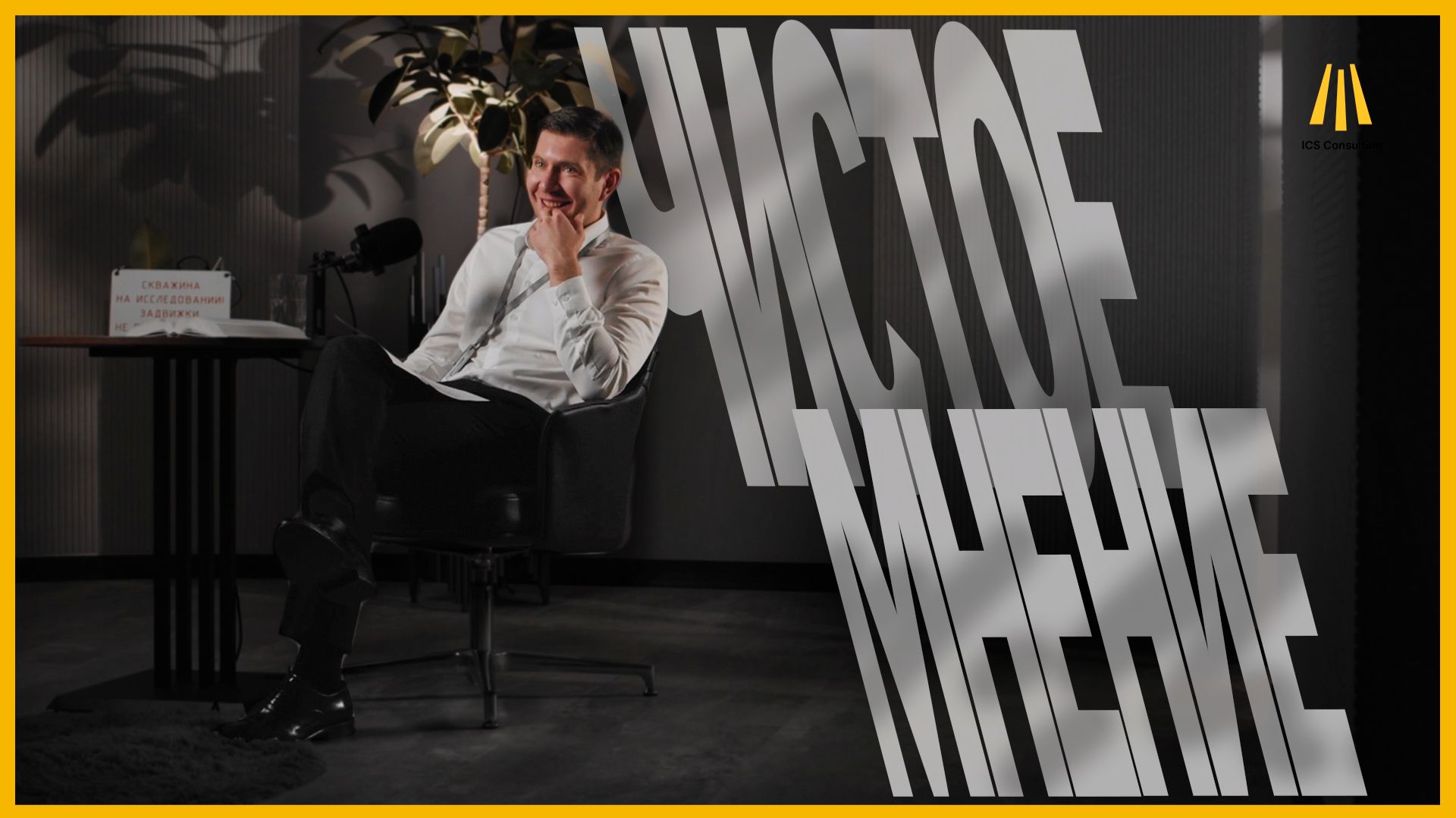 Инвестиции 2026: проекты, которые тянут компанию на дно