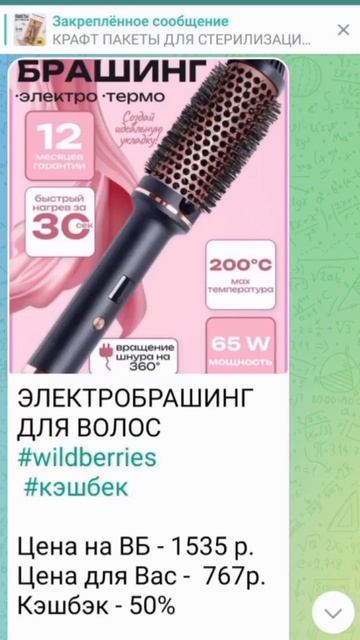 Возврат до 100% за покупки #shorts #выгодныйшоппинг #wb #ozon #экономия #покупки