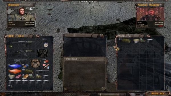 Играю S.T.A.L.K.E.R. Shadow of Chernobyl (Сталкер Тень Чернобыля) Часть 2