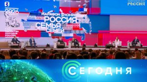 «Сегодня»: 5 февраля 2026 года. 13:00 | Выпуск новостей | Новости НТВ