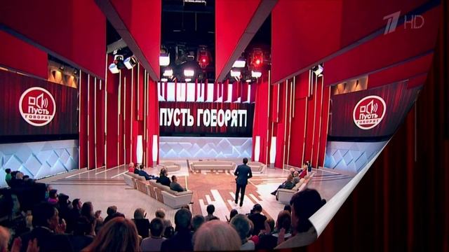 Пусть говорят 5.02.2026 обзор смотреть онлайн
