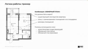 1. Как вести корректную работу в комбинациях и слоях