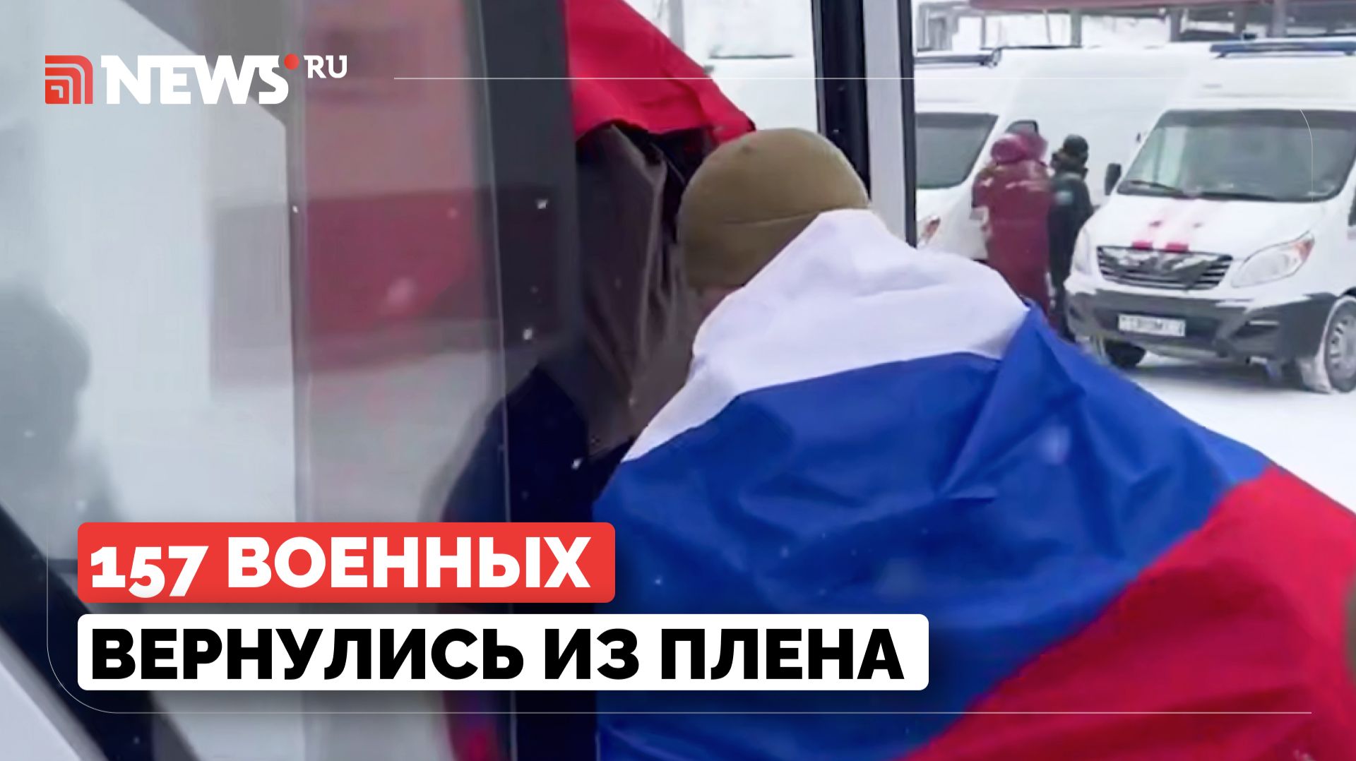 «Очень жду встречи»: российские военнослужащие позвонили родным смотреть онлайн