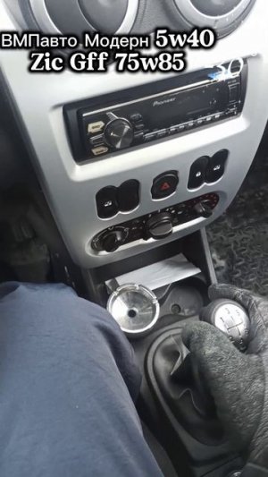 Zic GFF и ВМПавто Модерн в -30С° холодный запуск Рено Логан 1.6