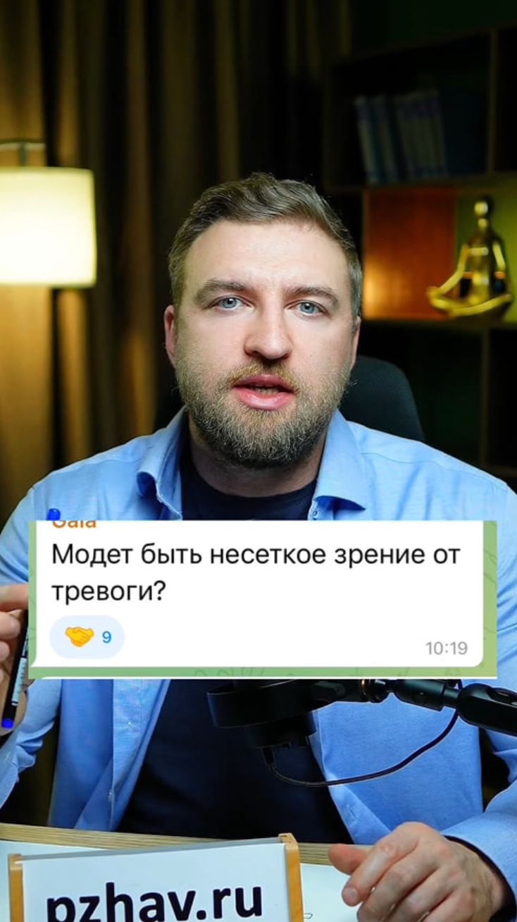 Может быть нечеткое зрение от тревоги? #зрение #тревога #психология #тревожноерасстройство смотреть онлайн