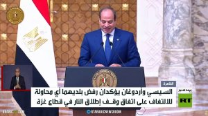 مصر وتركيا ترفضان الالتفاف على اتفاق غزة