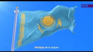 Уход на профилактику (НТК (Казахстан), 05.02.2026)