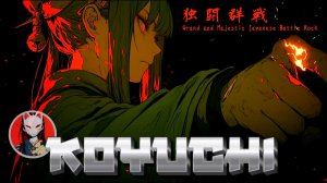 🎸🔥_Japanese Boss Battle Rock｜JRock_KOYUCHI_05-02-2026