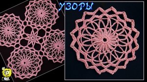 Круглый мотив крючком
