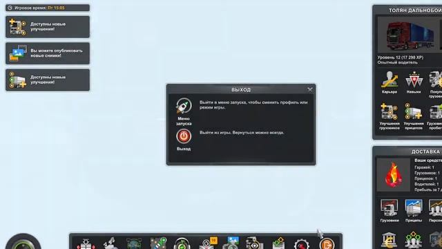 КАК ЗАХОДИТЬ В ТРУКЕР МП НА СЕРВЕР ... ЕТС 2 + ИГРОВОЙ РУЛЬ .. смотреть онлайн