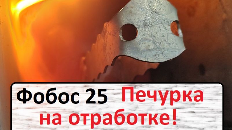 Испытал печурку гаражную! смотреть онлайн