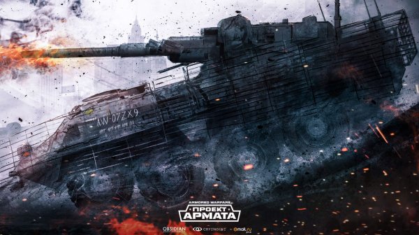 Armored Warfare