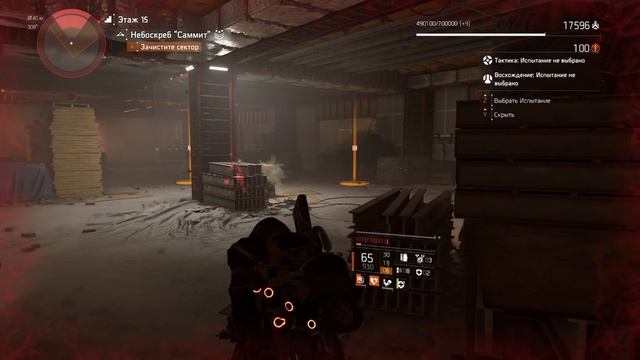 Дивизия 2 | Tom Clancy's The Division 2 Легендарка Разбиватель Сердец 4 вида оружия, что лучше