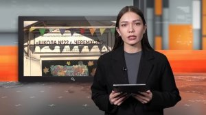 Время новостей от 4 февраля 2026 года.