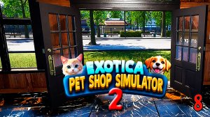 Большая Перестройка ► Exotica 2: Pet Shop Simulator # 8