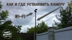 Монтаж камера на входной группе своими руками.