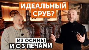 Баня из бревен осины у озера — три печи «Гром 50», коллективный пар и настоящий русский дух