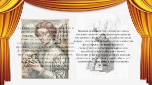 Литературная встреча "Трагедия выбора" (к 425-летию написания трагедии "Гамлет, принц датский")
