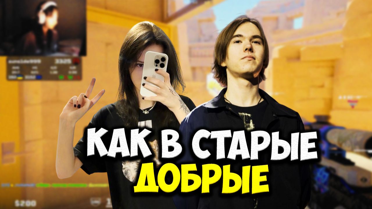 ДЕВУШКА ДОНКА ЗАПУСТИЛА СТРИМ — DONK и SUNS1DE УНИЧТОЖИЛИ FACEIT НА 3500 ELO! | CS2 смотреть онлайн