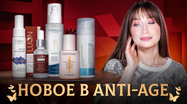 РЕТИНОЛ, КИСЛОТЫ, ПЕПТИДЫ 👈 Новинки ухода 🤬РАЗОЧАРОВАНИЯ