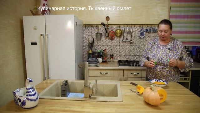 Известия. Владимир: Кулинарные истории - Тыквенный омлет
