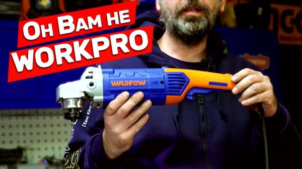 Новый инструмент WADFOW