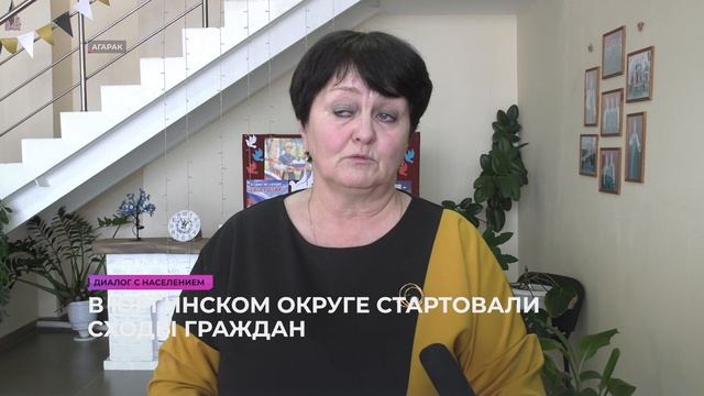 Диалог с населением смотреть онлайн