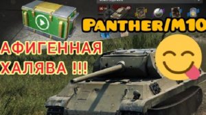 MAX Blitz PantherM10 обзор